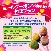 【ユニバーサル・スタジオ・ジャパン】はじめてのイースター体験♪イースター・1.5デイ・パス（1.5日券付）プラン