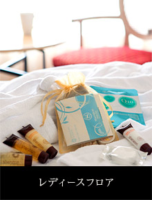 レディースフロア