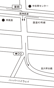 東明交差点 ~ 六甲大橋