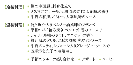 オンテーブル料理（卓盛着席スタイル）