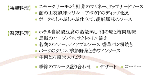 オンテーブル料理（卓盛着席スタイル）