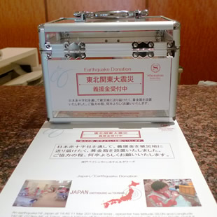 日本赤十字社 東日本大震災 義援金受付