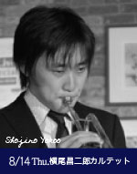 「横尾昌二郎カルテット」
