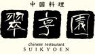 中国料理「翠亨園」