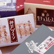 神戸のおみやげ