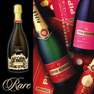 パイパー エドシック フェア PIPER HEIDSIECK FAIR