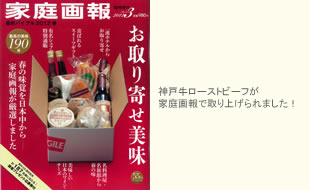 家庭画報