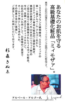 キャビン・ミィモザァ