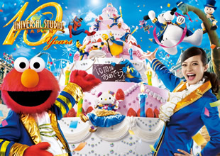 ユニバーサル・スタジオ・ジャパン&reg; 10周年　イメージ