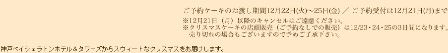 ストロベリーデコレーションケーキとブッシュドノエル