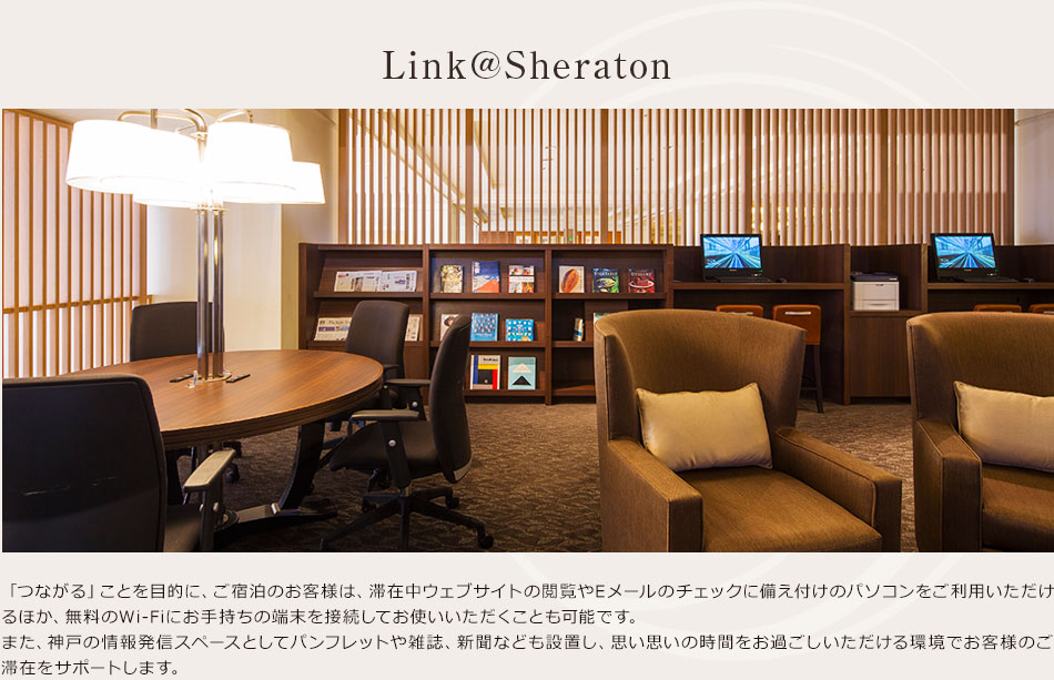 Link@Sheraton