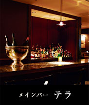 メインバー テラ