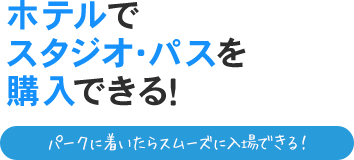 ユニバーサル スタジオ ジャパンx神戸ベイシェラトン ホテル タワーズ 神戸ベイシェラトン ホテル タワーズ 公式ホームページ